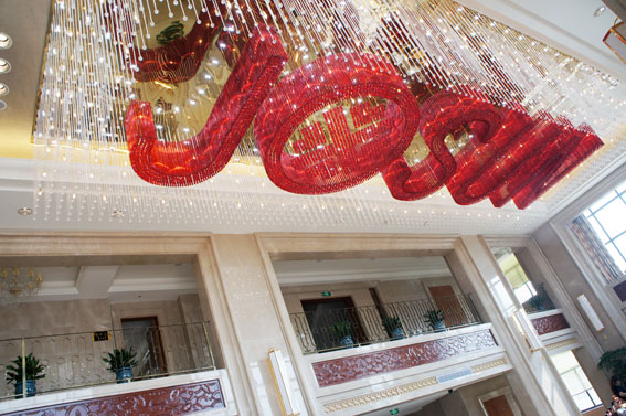 提升服务品质 凸显品牌形象 提升服务品质 凸显品牌形象