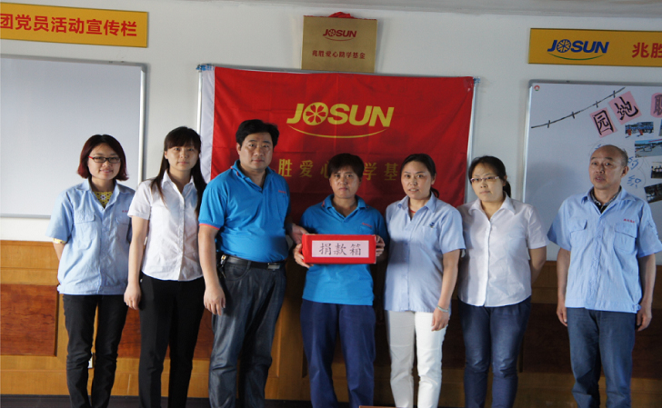 献出一份爱心 托起一份希望 赢胜人的社会责任