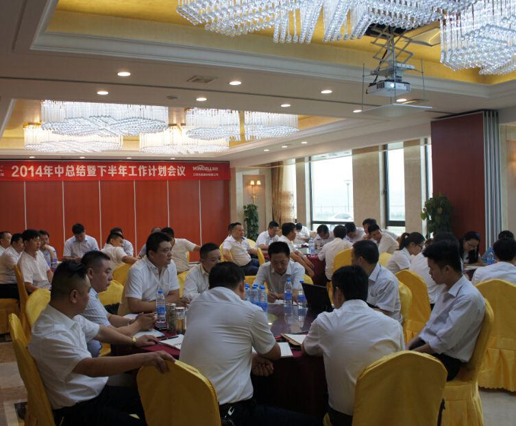江苏赢胜节能有限公司年中总结大会顺利召开 江苏赢胜节能有限公司年中总结大会顺利召开