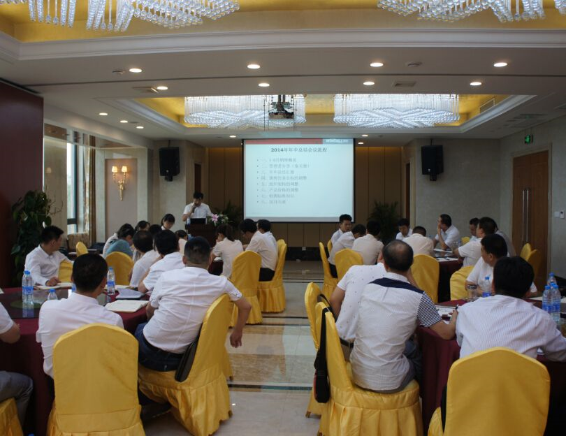 江苏赢胜节能有限公司年中总结大会顺利召开 江苏赢胜节能有限公司年中总结大会顺利召开