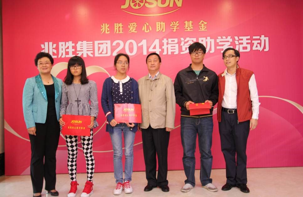 爱心助学,情暖人间——兆胜集团成功举办2014年捐资助学活动 赢胜人的社会责任
