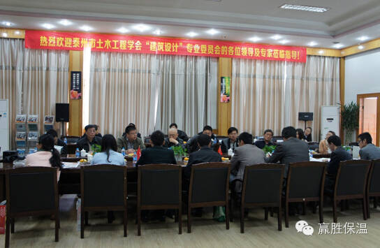 泰州市土木建筑学会建筑设计专业委员会在泰兴兆胜集团召开技术交流 泰州市土木建筑学会建筑设计专业委员会在泰兴兆胜集团召开技术交流