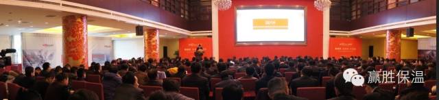 数量链、生态链、价值链 ——赢胜2015年度新春营销大会 数量链、生态链、价值链 ——赢胜橡塑保温2015年度新春营销大会