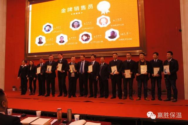 数量链、生态链、价值链 ——赢胜橡塑保温2015年度新春营销大会 数量链、生态链、价值链 ——赢胜2015年度新春营销大会