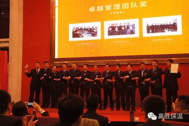 数量链、生态链、价值链 ——赢胜2015年度新春营销大会 数量链、生态链、价值链 ——赢胜橡塑保温2015年度新春营销大会