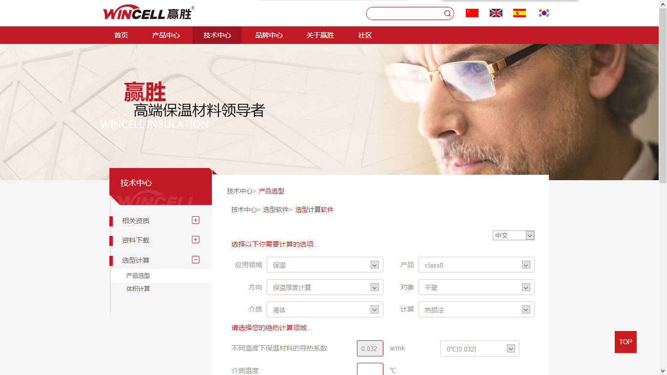 网站 赢胜橡塑保温网站