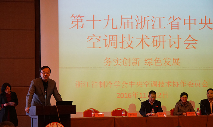 赢胜保温亮相浙江中央空调研讨会