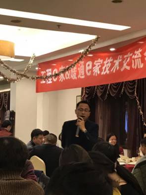 E家微友年度技术交流会 E家微友年度技术交流会