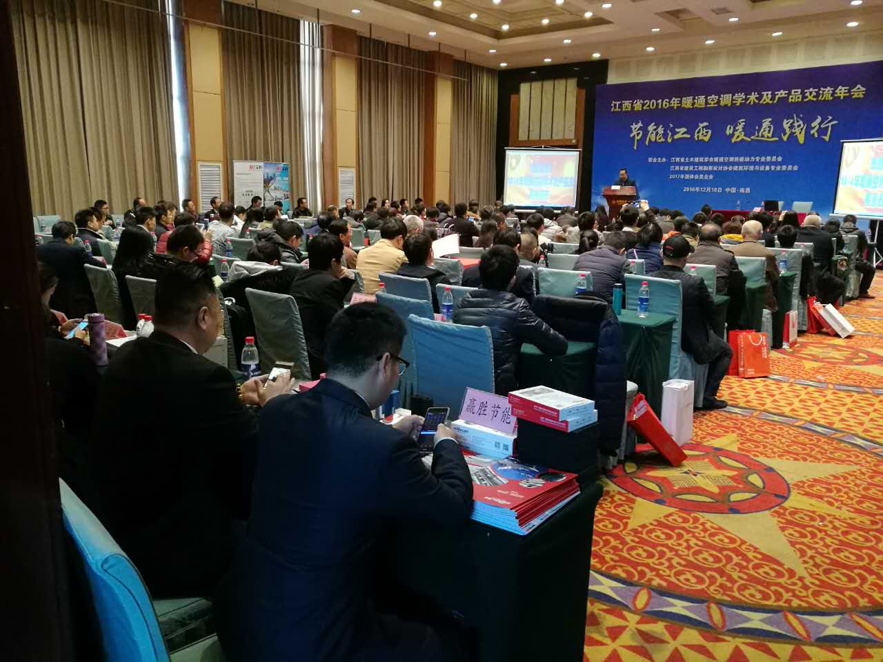 江西暖通空调学术会 江西暖通空调学术会