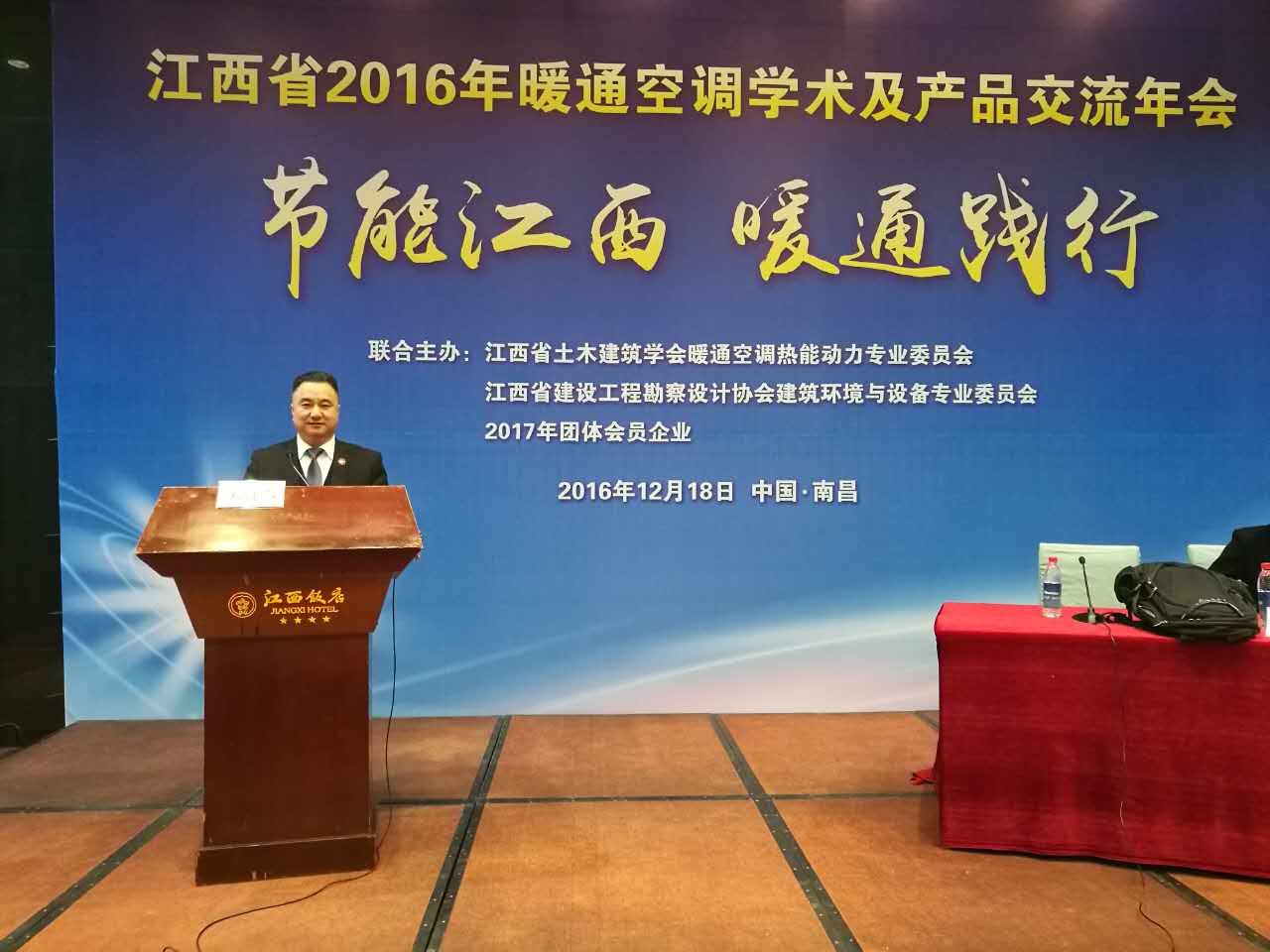 江西暖通空调学术会 江西暖通空调学术会