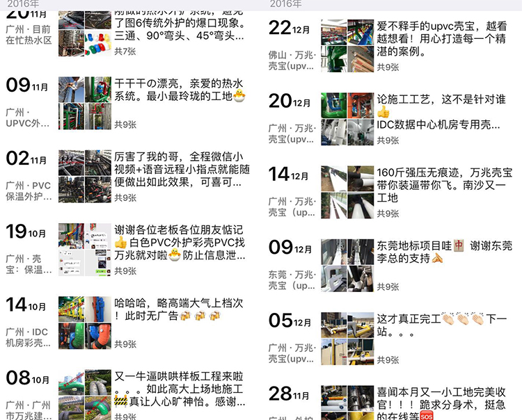 榜样在身边 激情热血注企业 榜样在身边 激情热血注企业