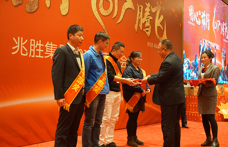 用心前行 2017腾飞 ——记兆胜集团2016春茗晚会 用心前行 2017腾飞 ——记兆胜集团2016春茗晚会