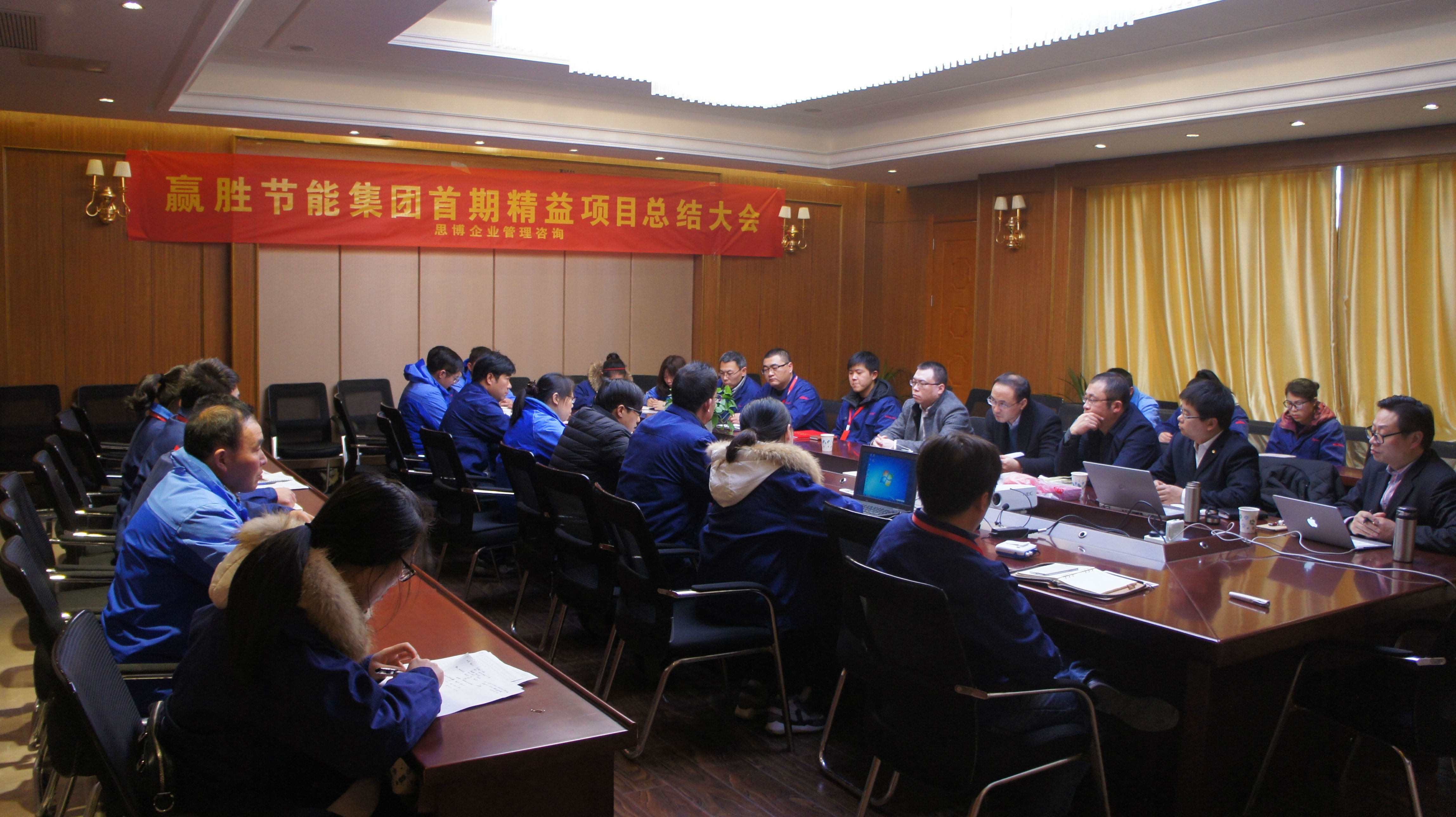 赢胜节能集团首期精益生产项目取得阶段性成果 赢胜节能集团首期精益生产项目取得阶段性成果