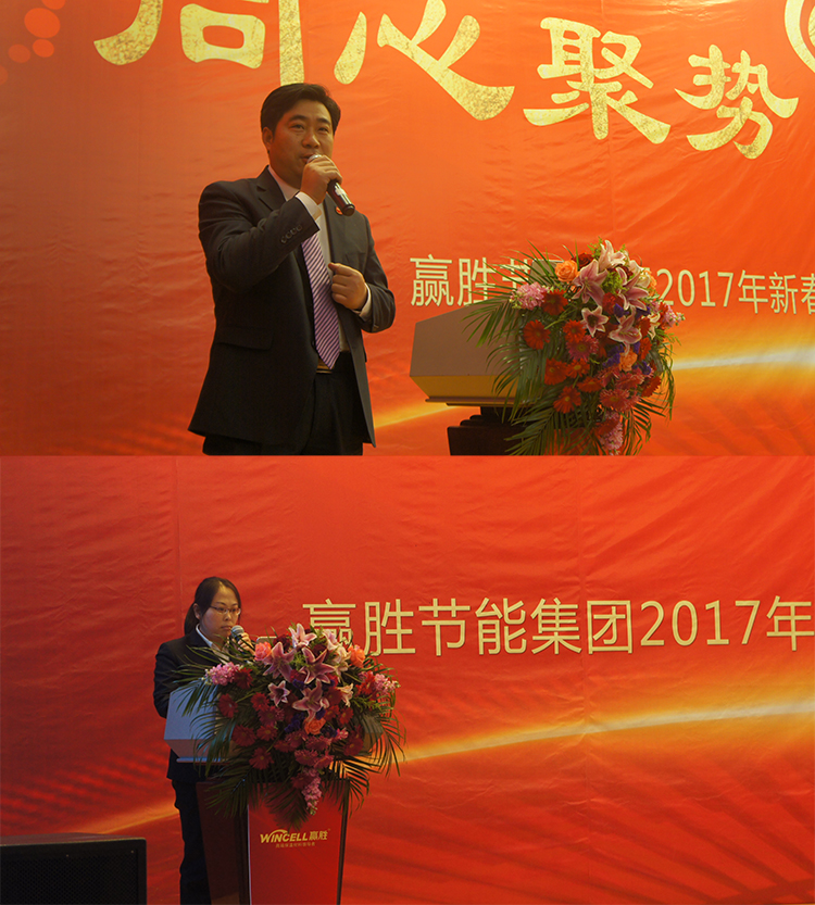 赢胜节能集团 2017年新春营销大会暨赢门俱乐部成立盛典 赢胜节能集团 2017年新春营销大会暨赢门俱乐部成立盛典