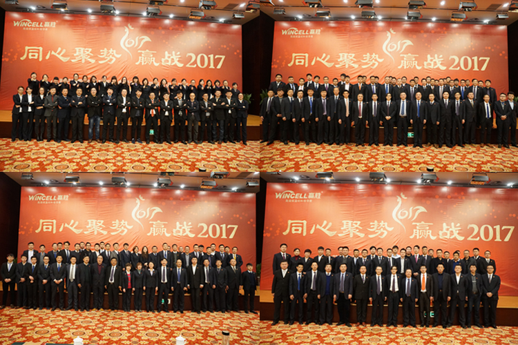 赢胜节能集团 2017年新春营销大会暨赢门俱乐部成立盛典 赢胜节能集团 2017年新春营销大会暨赢门俱乐部成立盛典