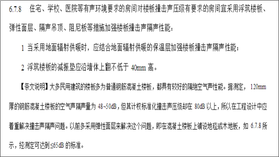 爱耳建筑楼地面隔声保温系统 爱耳建筑楼地面隔声保温系统