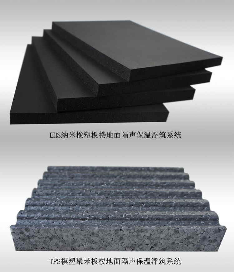 赢胜爱耳“建筑楼地面隔声保温系统”诚邀江浙沪代理商