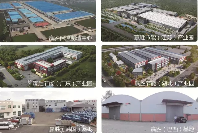 赢胜(广东)节能有限公司正式起航 赢胜(广东)节能有限公司正式起航