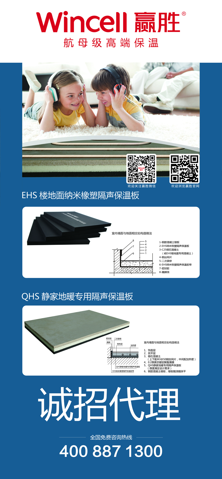 赢胜节能 橡塑保温材料 class0 class1 复合橡塑保温材料 橡塑保温管 橡塑保温板 外墙保温 壳宝U-PVC管道外护 玻璃棉 爱耳声学 隔声降噪材料 赢胜节能 橡塑保温材料 class0 class1 复合橡塑保温材料 橡塑保温管 橡塑保温板 外墙保温 壳宝U-PVC管道外护 玻璃棉 爱耳声学 隔声降噪材料