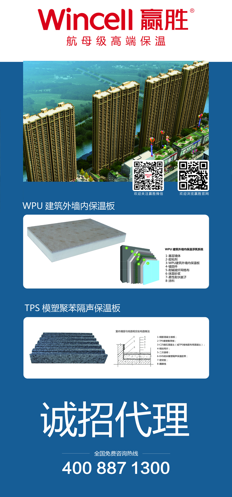 赢胜节能 橡塑保温材料 class0 class1 复合橡塑保温材料 橡塑保温管 橡塑保温板 外墙保温 壳宝U-PVC管道外护 玻璃棉 爱耳声学 隔声降噪材料 赢胜节能 橡塑保温材料 class0 class1 复合橡塑保温材料 橡塑保温管 橡塑保温板 外墙保温 壳宝U-PVC管道外护 玻璃棉 爱耳声学 隔声降噪材料