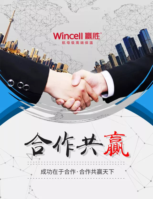 赢胜保温.jpg