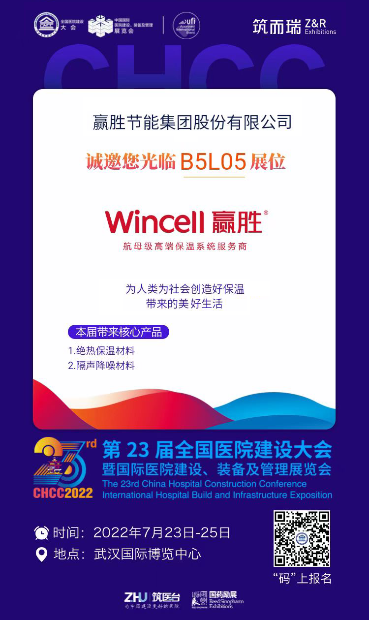 赢胜医建会邀请函.png 赢胜医建会邀请函.png