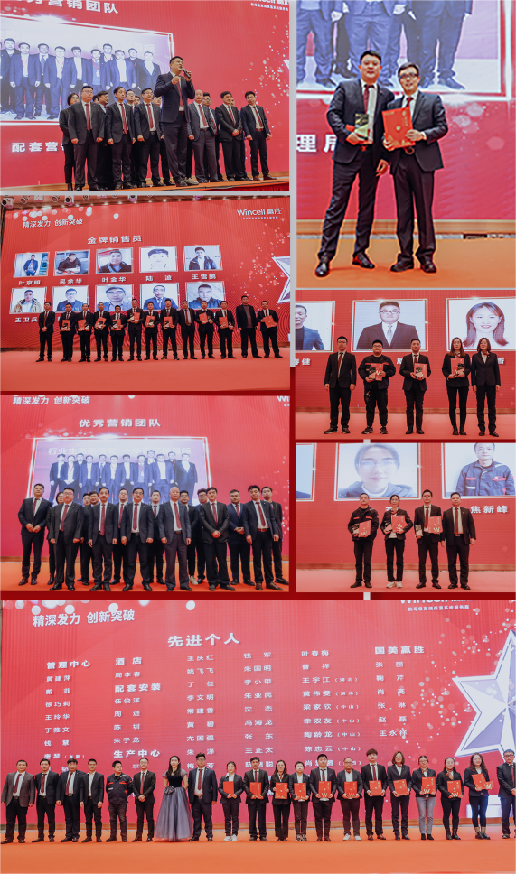 赢胜年会01.png 赢胜年会01.png