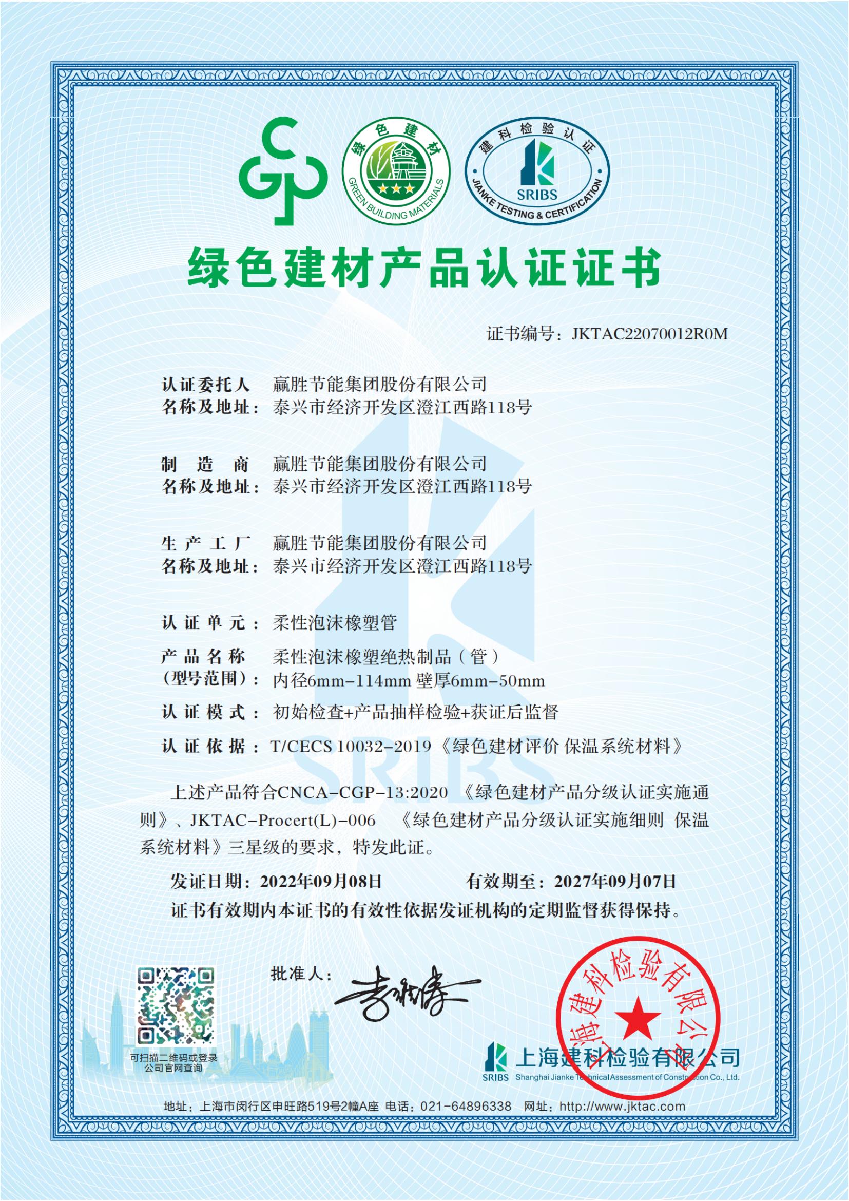 JKTAC22070012R0M 赢胜 三星 正本_00.jpg JKTAC22070012R0M 赢胜 三星 正本_00.jpg