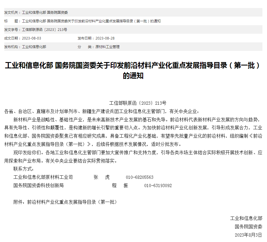 微信图片_20231102145705.png 微信图片_20231102145705.png