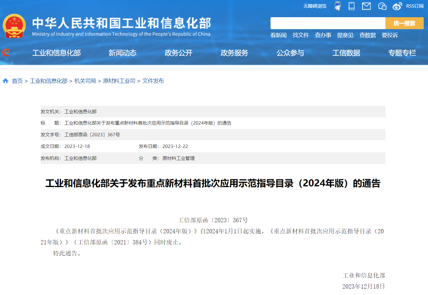 微信图片_20231227092803.png 微信图片_20231227092803.png